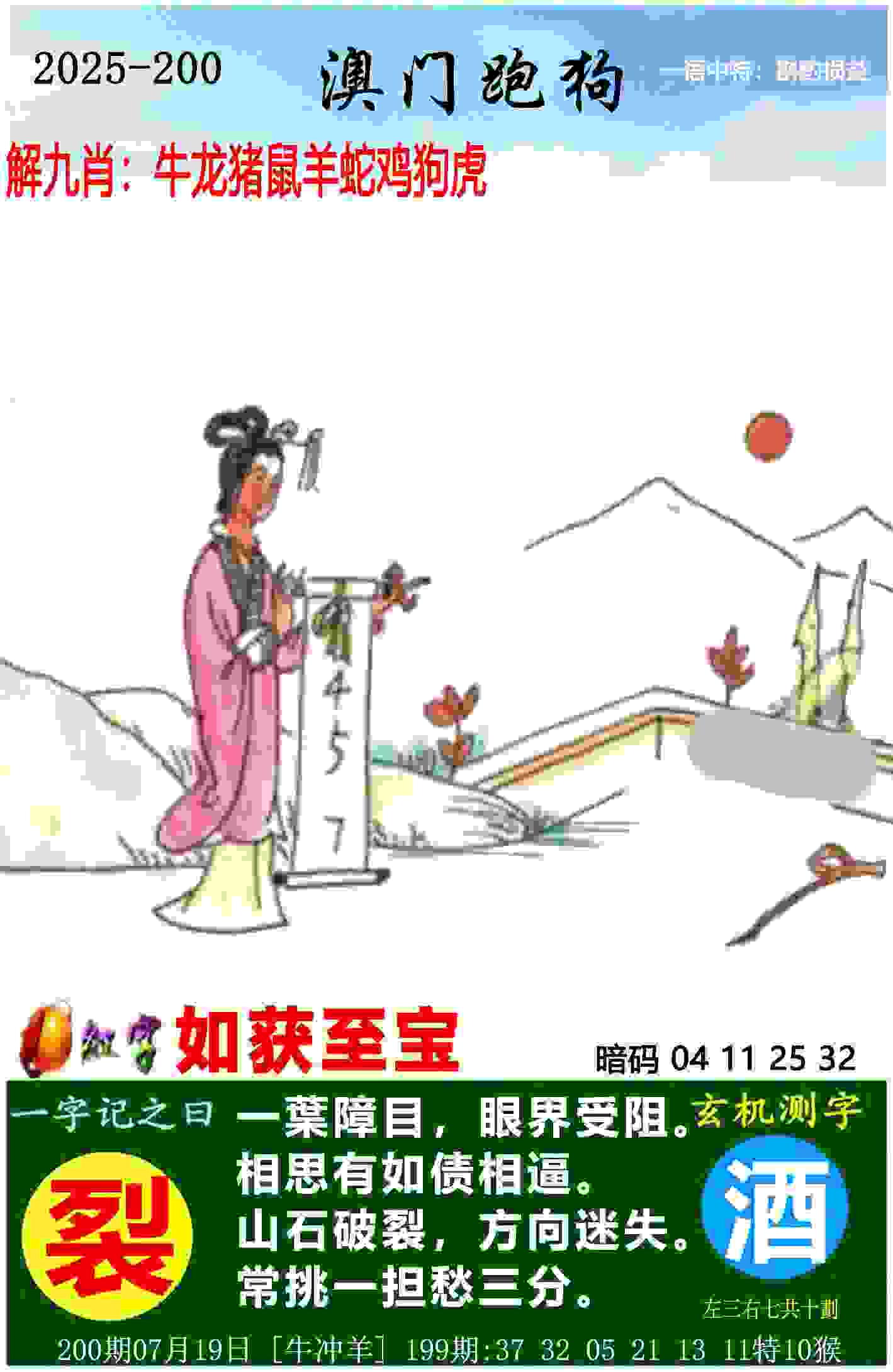 新门内部资料免费提供破解版下载-7777788888管家婆老家丫渠道服最新版下载v6   .56   .455   -2278安卓网